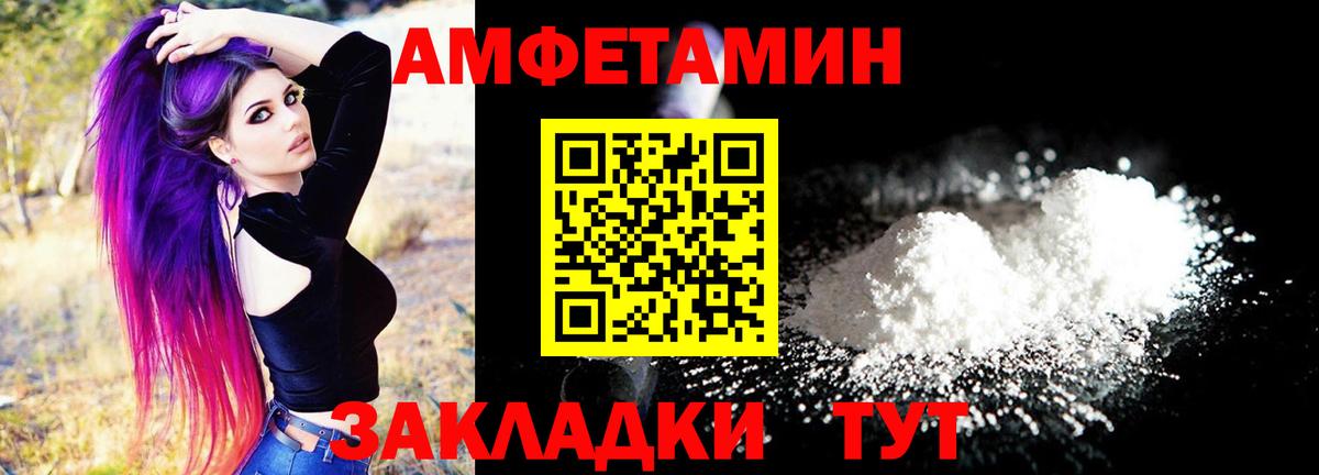 АМФЕТАМИН  Амфетамин 98%  АМФ  Красный Сулин  Вход с VPN 
