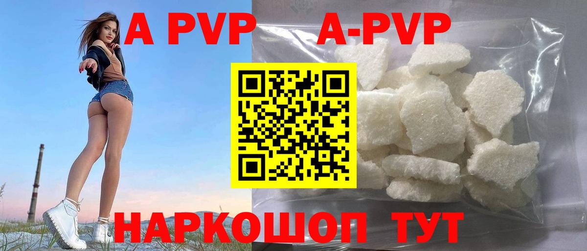Alpha-PVP кристаллы Красный Сулин