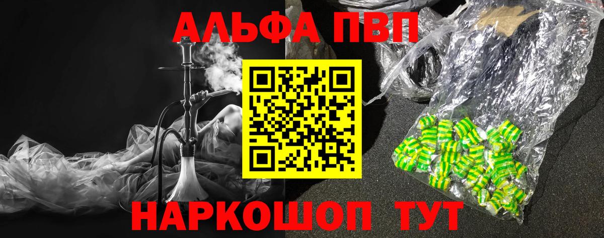 Alfa_PVP крисы CK  A-PVP VHQ  Вход с VPN  Красный Сулин 