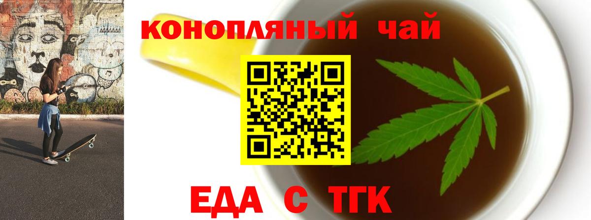Cannafood марихуана  Вход с VPN  Красный Сулин 