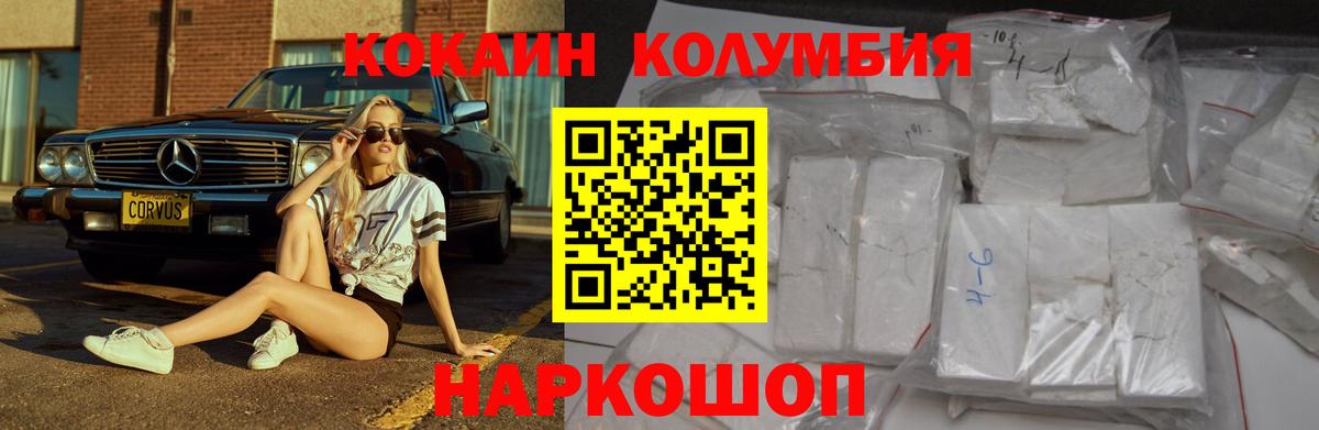 КОКАИН Боливия Красный Сулин