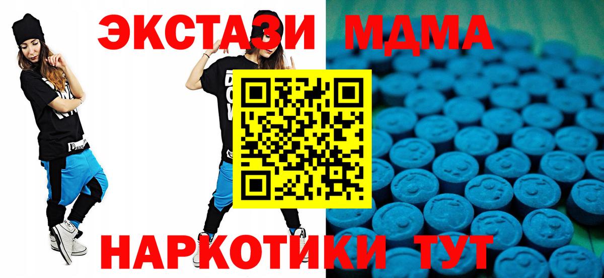 Ecstasy 280 MDMA Красный Сулин