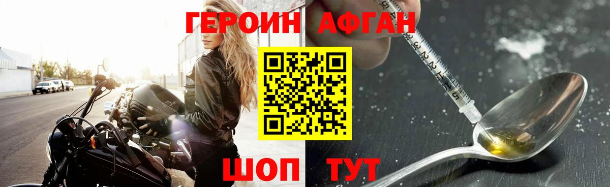 Героин VHQ Красный Сулин