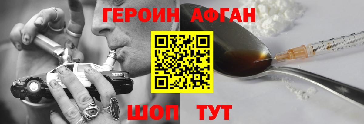 Красный Сулин  ГЕРОИН  Вход с VPN  ГЕРОИН Heroin 