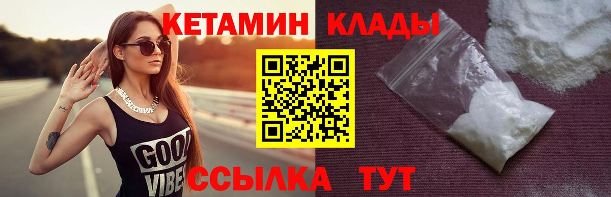 КЕТАМИН ketamine  Вход с VPN  КЕТАМИН VHQ  мориарти какой сайт  Красный Сулин 