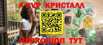 ALPHA PVP Заводоуковск