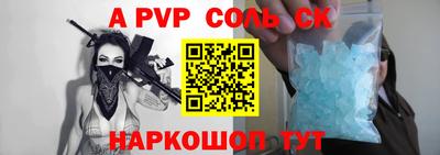 ALPHA PVP Заводоуковск