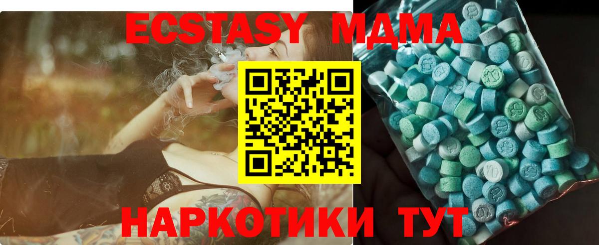 MDMA кристаллы  Вход с VPN  Красный Сулин  МДМА кристаллы 