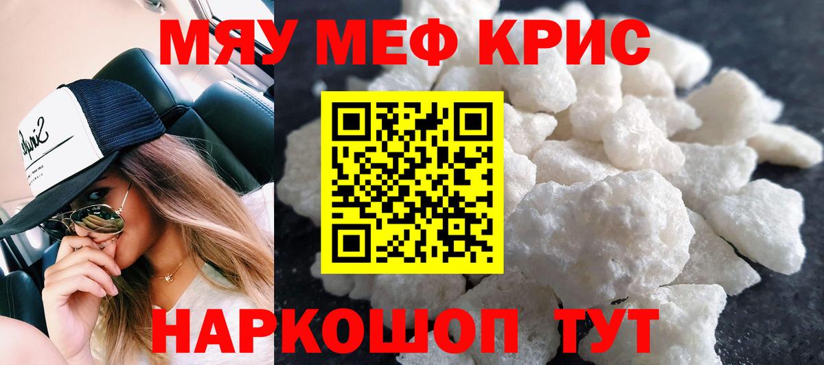 МЕФ мука Красный Сулин