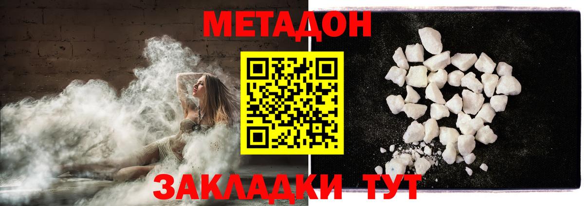 Метадон мёд  omg ссылки  Вход с VPN  Красный Сулин  Метадон VHQ 