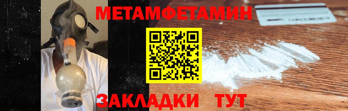 МЕТАМФЕТАМИН мет Красный Сулин