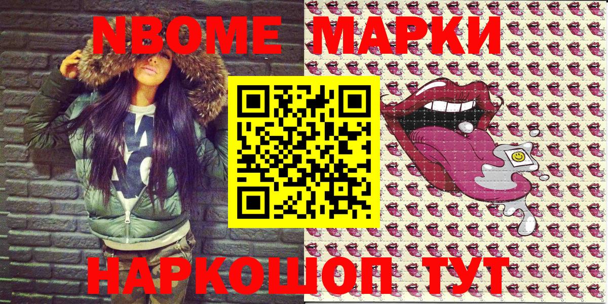 Красный Сулин  Наркотические марки 1,5мг  Марки 25I-NBOMe  Вход с VPN 
