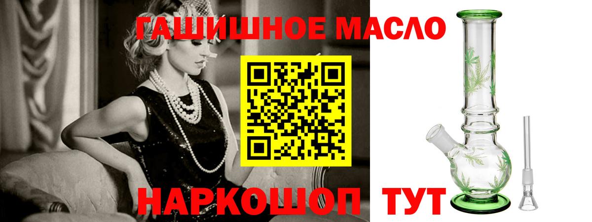 Дистиллят ТГК вейп с тгк  Вход с VPN  ТГК гашишное масло  Красный Сулин 