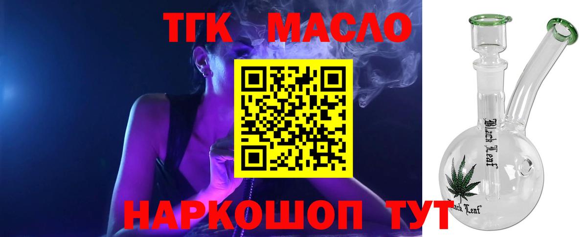 Дистиллят ТГК Wax Красный Сулин