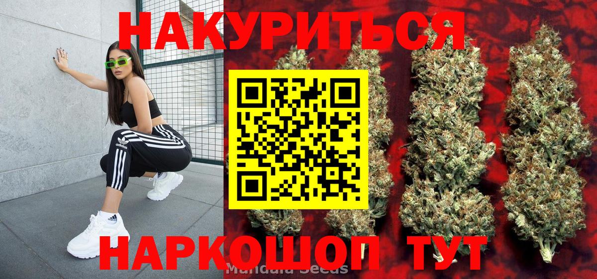 Шишки марихуана AK-47 Красный Сулин